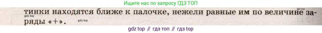 ГДЗ Физика, 7-9 класс Сборник задач, авторы: Лукашик Владимир Иванович, Иванова Елена Владимировна, издательство Просвещение, Москва, 2021, голубого цвета, страница 174, номер 48.3, Решение 5 (продолжение 2)