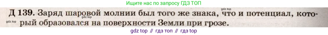 ГДЗ Физика, 7-9 класс Сборник задач, авторы: Лукашик Владимир Иванович, Иванова Елена Владимировна, издательство Просвещение, Москва, 2021, голубого цвета, страница 175, номер 48.4, Решение 5