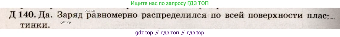 ГДЗ Физика, 7-9 класс Сборник задач, авторы: Лукашик Владимир Иванович, Иванова Елена Владимировна, издательство Просвещение, Москва, 2021, голубого цвета, страница 175, номер 48.5, Решение 5