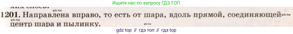ГДЗ Физика, 7-9 класс Сборник задач, авторы: Лукашик Владимир Иванович, Иванова Елена Владимировна, издательство Просвещение, Москва, 2021, голубого цвета, страница 175, номер 48.6, Решение 5