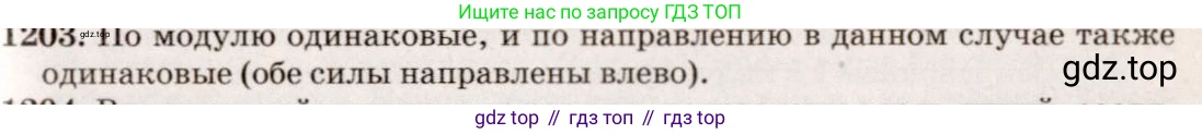 ГДЗ Физика, 7-9 класс Сборник задач, авторы: Лукашик Владимир Иванович, Иванова Елена Владимировна, издательство Просвещение, Москва, 2021, голубого цвета, страница 175, номер 48.8, Решение 5