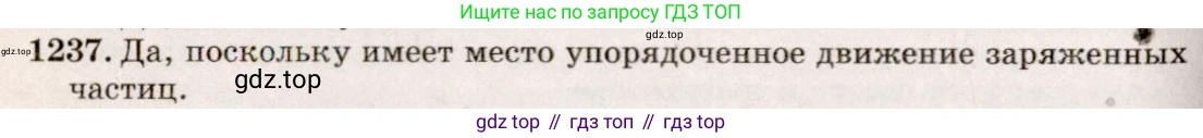 ГДЗ Физика, 7-9 класс Сборник задач, авторы: Лукашик Владимир Иванович, Иванова Елена Владимировна, издательство Просвещение, Москва, 2021, голубого цвета, страница 179, номер 49.16, Решение 5