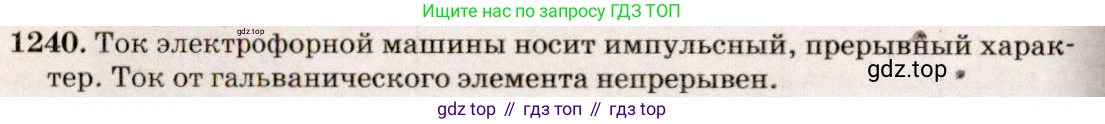 ГДЗ Физика, 7-9 класс Сборник задач, авторы: Лукашик Владимир Иванович, Иванова Елена Владимировна, издательство Просвещение, Москва, 2021, голубого цвета, страница 179, номер 49.19, Решение 5