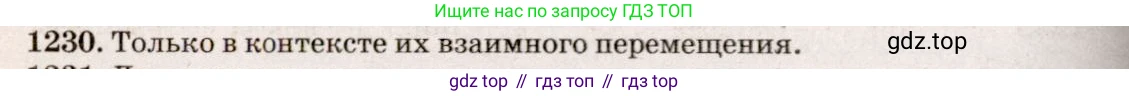 ГДЗ Физика, 7-9 класс Сборник задач, авторы: Лукашик Владимир Иванович, Иванова Елена Владимировна, издательство Просвещение, Москва, 2021, голубого цвета, страница 178, номер 49.3, Решение 5