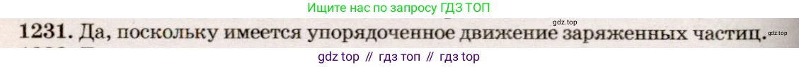 ГДЗ Физика, 7-9 класс Сборник задач, авторы: Лукашик Владимир Иванович, Иванова Елена Владимировна, издательство Просвещение, Москва, 2021, голубого цвета, страница 178, номер 49.4, Решение 5