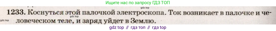 ГДЗ Физика, 7-9 класс Сборник задач, авторы: Лукашик Владимир Иванович, Иванова Елена Владимировна, издательство Просвещение, Москва, 2021, голубого цвета, страница 178, номер 49.6, Решение 5
