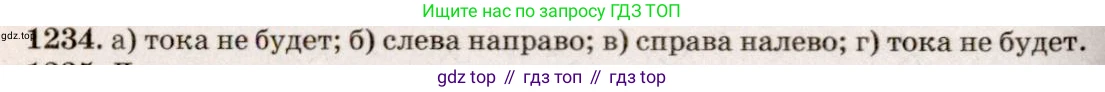 ГДЗ Физика, 7-9 класс Сборник задач, авторы: Лукашик Владимир Иванович, Иванова Елена Владимировна, издательство Просвещение, Москва, 2021, голубого цвета, страница 178, номер 49.7, Решение 5