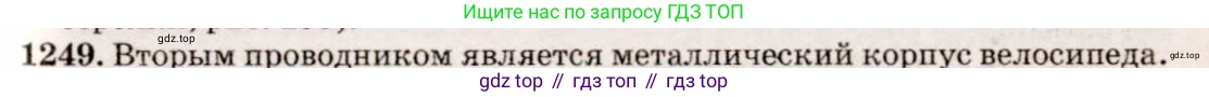 ГДЗ Физика, 7-9 класс Сборник задач, авторы: Лукашик Владимир Иванович, Иванова Елена Владимировна, издательство Просвещение, Москва, 2021, голубого цвета, страница 180, номер 50.10, Решение 5