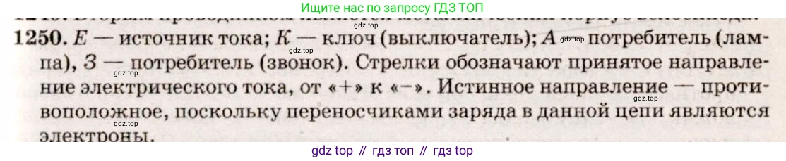 ГДЗ Физика, 7-9 класс Сборник задач, авторы: Лукашик Владимир Иванович, Иванова Елена Владимировна, издательство Просвещение, Москва, 2021, голубого цвета, страница 181, номер 50.11, Решение 5