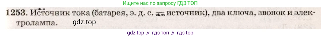 ГДЗ Физика, 7-9 класс Сборник задач, авторы: Лукашик Владимир Иванович, Иванова Елена Владимировна, издательство Просвещение, Москва, 2021, голубого цвета, страница 181, номер 50.14, Решение 5