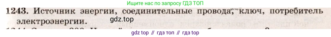 ГДЗ Физика, 7-9 класс Сборник задач, авторы: Лукашик Владимир Иванович, Иванова Елена Владимировна, издательство Просвещение, Москва, 2021, голубого цвета, страница 180, номер 50.2, Решение 5