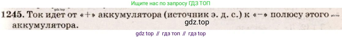ГДЗ Физика, 7-9 класс Сборник задач, авторы: Лукашик Владимир Иванович, Иванова Елена Владимировна, издательство Просвещение, Москва, 2021, голубого цвета, страница 180, номер 50.4, Решение 5