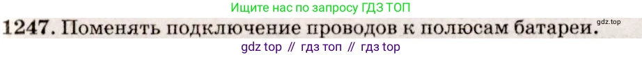 ГДЗ Физика, 7-9 класс Сборник задач, авторы: Лукашик Владимир Иванович, Иванова Елена Владимировна, издательство Просвещение, Москва, 2021, голубого цвета, страница 180, номер 50.7, Решение 5