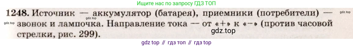 ГДЗ Физика, 7-9 класс Сборник задач, авторы: Лукашик Владимир Иванович, Иванова Елена Владимировна, издательство Просвещение, Москва, 2021, голубого цвета, страница 180, номер 50.9, Решение 5