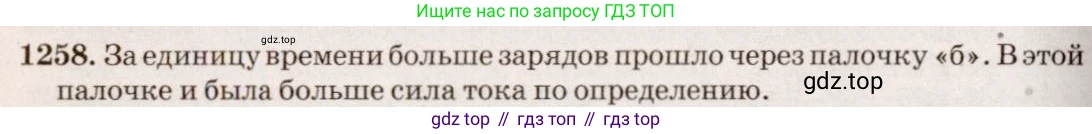 ГДЗ Физика, 7-9 класс Сборник задач, авторы: Лукашик Владимир Иванович, Иванова Елена Владимировна, издательство Просвещение, Москва, 2021, голубого цвета, страница 182, номер 51.1, Решение 5