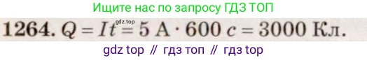 ГДЗ Физика, 7-9 класс Сборник задач, авторы: Лукашик Владимир Иванович, Иванова Елена Владимировна, издательство Просвещение, Москва, 2021, голубого цвета, страница 184, номер 51.12, Решение 5