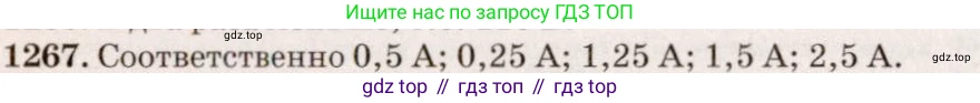 ГДЗ Физика, 7-9 класс Сборник задач, авторы: Лукашик Владимир Иванович, Иванова Елена Владимировна, издательство Просвещение, Москва, 2021, голубого цвета, страница 184, номер 51.13, Решение 5