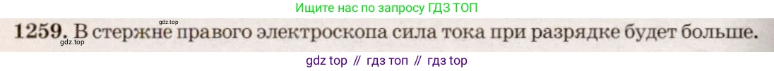 ГДЗ Физика, 7-9 класс Сборник задач, авторы: Лукашик Владимир Иванович, Иванова Елена Владимировна, издательство Просвещение, Москва, 2021, голубого цвета, страница 183, номер 51.2, Решение 5
