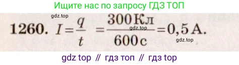 ГДЗ Физика, 7-9 класс Сборник задач, авторы: Лукашик Владимир Иванович, Иванова Елена Владимировна, издательство Просвещение, Москва, 2021, голубого цвета, страница 183, номер 51.4, Решение 5