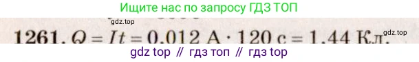ГДЗ Физика, 7-9 класс Сборник задач, авторы: Лукашик Владимир Иванович, Иванова Елена Владимировна, издательство Просвещение, Москва, 2021, голубого цвета, страница 183, номер 51.6, Решение 5
