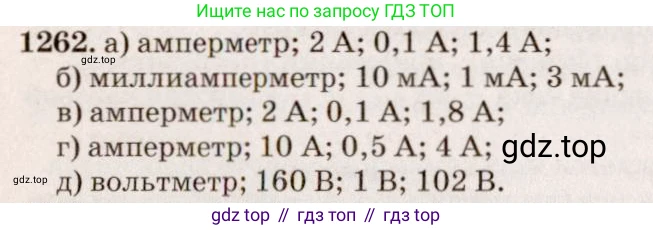 ГДЗ Физика, 7-9 класс Сборник задач, авторы: Лукашик Владимир Иванович, Иванова Елена Владимировна, издательство Просвещение, Москва, 2021, голубого цвета, страница 183, номер 51.7, Решение 5