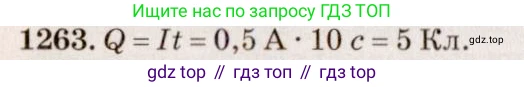 ГДЗ Физика, 7-9 класс Сборник задач, авторы: Лукашик Владимир Иванович, Иванова Елена Владимировна, издательство Просвещение, Москва, 2021, голубого цвета, страница 183, номер 51.9, Решение 5