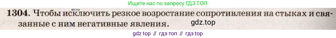 ГДЗ Физика, 7-9 класс Сборник задач, авторы: Лукашик Владимир Иванович, Иванова Елена Владимировна, издательство Просвещение, Москва, 2021, голубого цвета, страница 184, номер 52.1, Решение 5