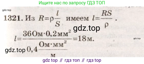 ГДЗ Физика, 7-9 класс Сборник задач, авторы: Лукашик Владимир Иванович, Иванова Елена Владимировна, издательство Просвещение, Москва, 2021, голубого цвета, страница 185, номер 52.10, Решение 5