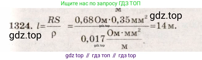 ГДЗ Физика, 7-9 класс Сборник задач, авторы: Лукашик Владимир Иванович, Иванова Елена Владимировна, издательство Просвещение, Москва, 2021, голубого цвета, страница 185, номер 52.11, Решение 5