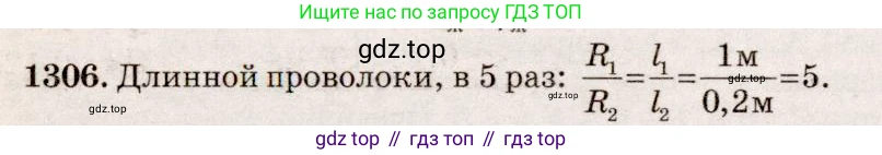 ГДЗ Физика, 7-9 класс Сборник задач, авторы: Лукашик Владимир Иванович, Иванова Елена Владимировна, издательство Просвещение, Москва, 2021, голубого цвета, страница 185, номер 52.13, Решение 5