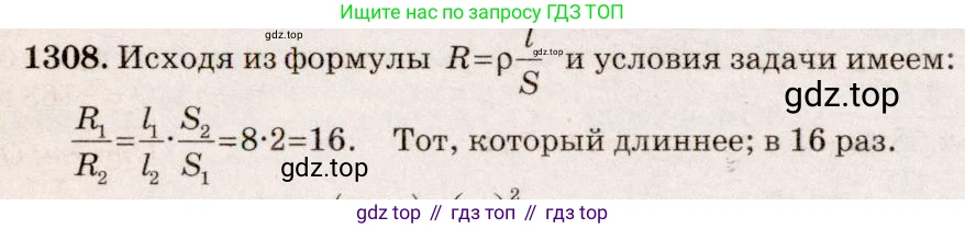 ГДЗ Физика, 7-9 класс Сборник задач, авторы: Лукашик Владимир Иванович, Иванова Елена Владимировна, издательство Просвещение, Москва, 2021, голубого цвета, страница 185, номер 52.15, Решение 5