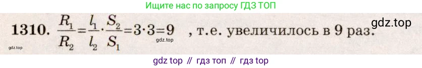 ГДЗ Физика, 7-9 класс Сборник задач, авторы: Лукашик Владимир Иванович, Иванова Елена Владимировна, издательство Просвещение, Москва, 2021, голубого цвета, страница 185, номер 52.16, Решение 5