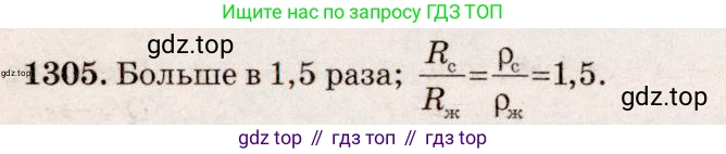 ГДЗ Физика, 7-9 класс Сборник задач, авторы: Лукашик Владимир Иванович, Иванова Елена Владимировна, издательство Просвещение, Москва, 2021, голубого цвета, страница 186, номер 52.18, Решение 5