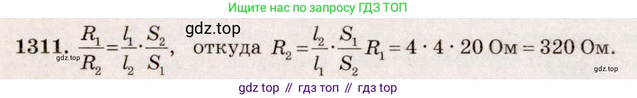 ГДЗ Физика, 7-9 класс Сборник задач, авторы: Лукашик Владимир Иванович, Иванова Елена Владимировна, издательство Просвещение, Москва, 2021, голубого цвета, страница 186, номер 52.19, Решение 5