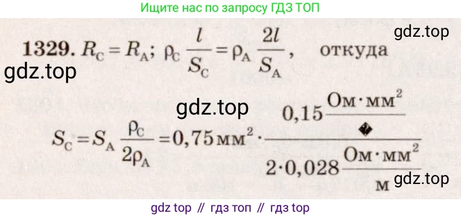 ГДЗ Физика, 7-9 класс Сборник задач, авторы: Лукашик Владимир Иванович, Иванова Елена Владимировна, издательство Просвещение, Москва, 2021, голубого цвета, страница 186, номер 52.20, Решение 5