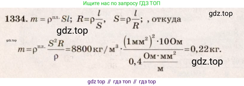 ГДЗ Физика, 7-9 класс Сборник задач, авторы: Лукашик Владимир Иванович, Иванова Елена Владимировна, издательство Просвещение, Москва, 2021, голубого цвета, страница 186, номер 52.22, Решение 5