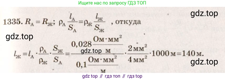 ГДЗ Физика, 7-9 класс Сборник задач, авторы: Лукашик Владимир Иванович, Иванова Елена Владимировна, издательство Просвещение, Москва, 2021, голубого цвета, страница 186, номер 52.23, Решение 5