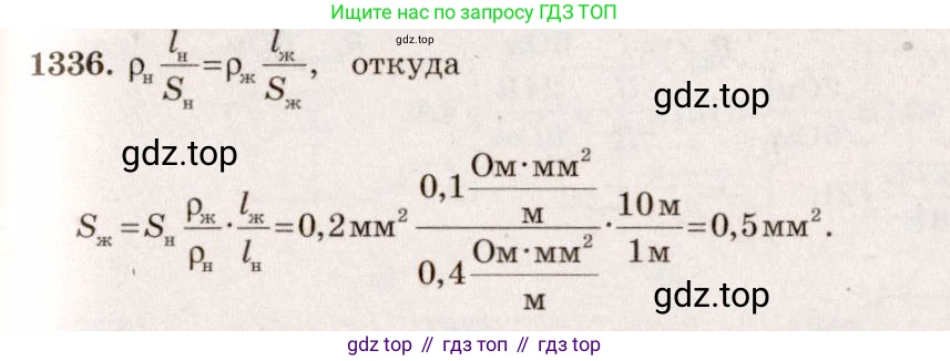 ГДЗ Физика, 7-9 класс Сборник задач, авторы: Лукашик Владимир Иванович, Иванова Елена Владимировна, издательство Просвещение, Москва, 2021, голубого цвета, страница 186, номер 52.24, Решение 5