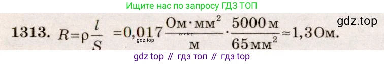 ГДЗ Физика, 7-9 класс Сборник задач, авторы: Лукашик Владимир Иванович, Иванова Елена Владимировна, издательство Просвещение, Москва, 2021, голубого цвета, страница 184, номер 52.3, Решение 5