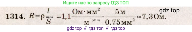 ГДЗ Физика, 7-9 класс Сборник задач, авторы: Лукашик Владимир Иванович, Иванова Елена Владимировна, издательство Просвещение, Москва, 2021, голубого цвета, страница 184, номер 52.4, Решение 5