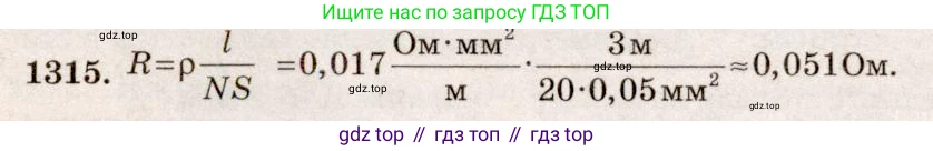 ГДЗ Физика, 7-9 класс Сборник задач, авторы: Лукашик Владимир Иванович, Иванова Елена Владимировна, издательство Просвещение, Москва, 2021, голубого цвета, страница 185, номер 52.5, Решение 5