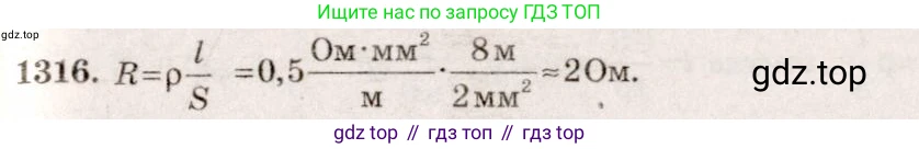 ГДЗ Физика, 7-9 класс Сборник задач, авторы: Лукашик Владимир Иванович, Иванова Елена Владимировна, издательство Просвещение, Москва, 2021, голубого цвета, страница 185, номер 52.6, Решение 5