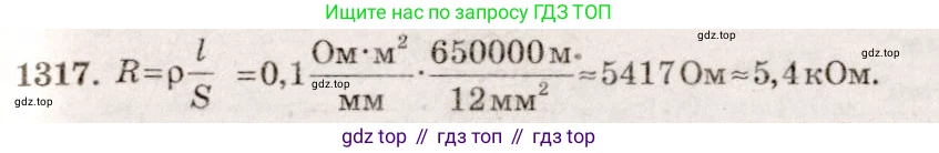 ГДЗ Физика, 7-9 класс Сборник задач, авторы: Лукашик Владимир Иванович, Иванова Елена Владимировна, издательство Просвещение, Москва, 2021, голубого цвета, страница 185, номер 52.7, Решение 5