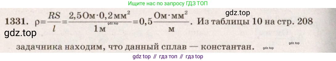 ГДЗ Физика, 7-9 класс Сборник задач, авторы: Лукашик Владимир Иванович, Иванова Елена Владимировна, издательство Просвещение, Москва, 2021, голубого цвета, страница 185, номер 52.8, Решение 5