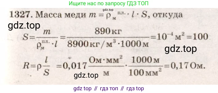 ГДЗ Физика, 7-9 класс Сборник задач, авторы: Лукашик Владимир Иванович, Иванова Елена Владимировна, издательство Просвещение, Москва, 2021, голубого цвета, страница 185, номер 52.9, Решение 5