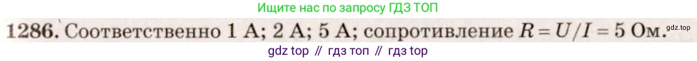 ГДЗ Физика, 7-9 класс Сборник задач, авторы: Лукашик Владимир Иванович, Иванова Елена Владимировна, издательство Просвещение, Москва, 2021, голубого цвета, страница 188, номер 53.14, Решение 5