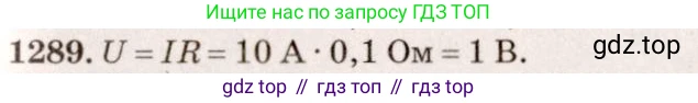 ГДЗ Физика, 7-9 класс Сборник задач, авторы: Лукашик Владимир Иванович, Иванова Елена Владимировна, издательство Просвещение, Москва, 2021, голубого цвета, страница 189, номер 53.18, Решение 5