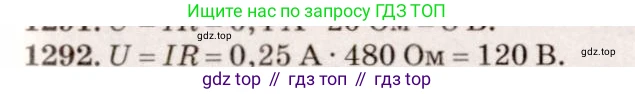 ГДЗ Физика, 7-9 класс Сборник задач, авторы: Лукашик Владимир Иванович, Иванова Елена Владимировна, издательство Просвещение, Москва, 2021, голубого цвета, страница 189, номер 53.19, Решение 5