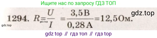 ГДЗ Физика, 7-9 класс Сборник задач, авторы: Лукашик Владимир Иванович, Иванова Елена Владимировна, издательство Просвещение, Москва, 2021, голубого цвета, страница 189, номер 53.20, Решение 5