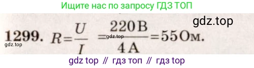 ГДЗ Физика, 7-9 класс Сборник задач, авторы: Лукашик Владимир Иванович, Иванова Елена Владимировна, издательство Просвещение, Москва, 2021, голубого цвета, страница 189, номер 53.22, Решение 5